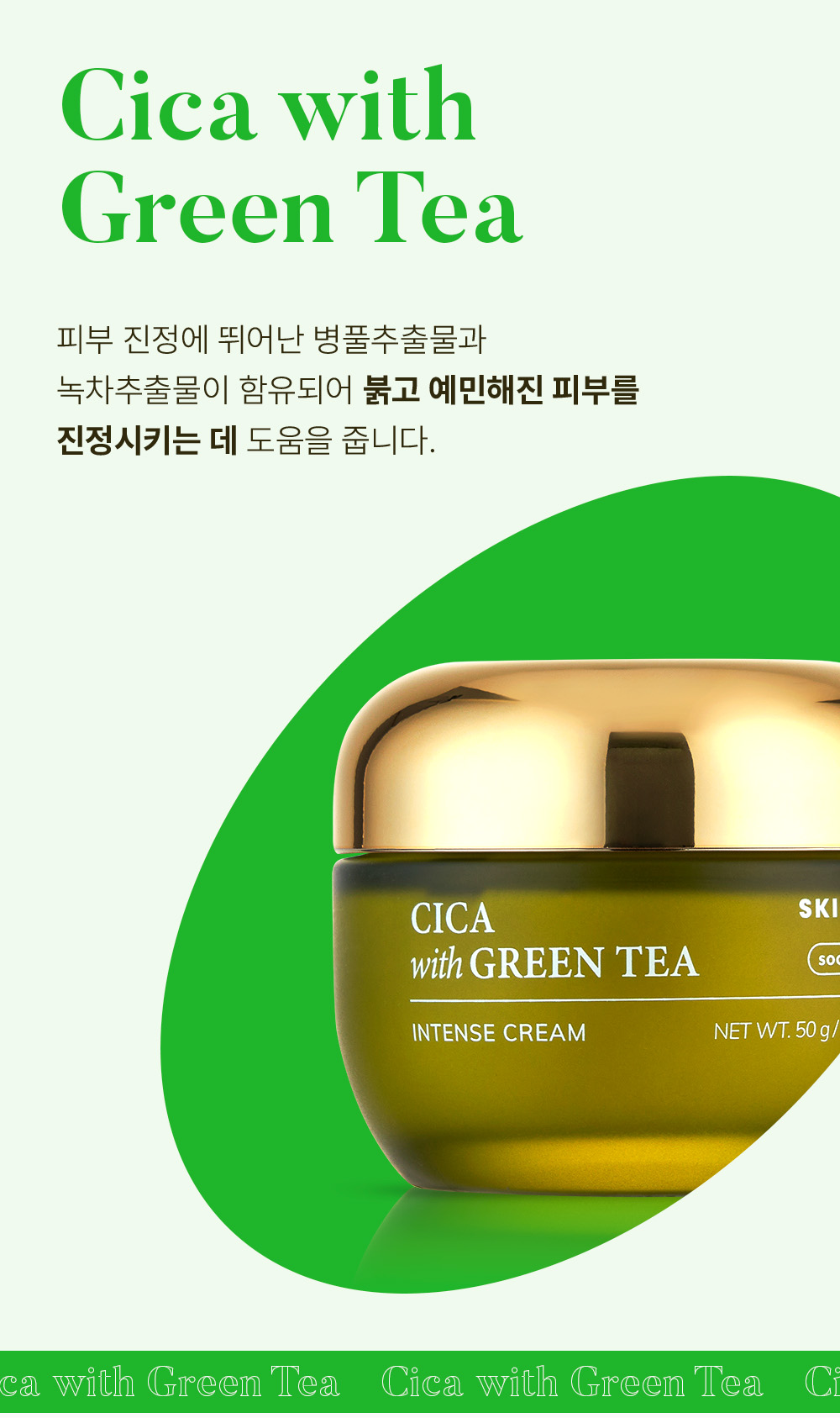 SKIN627-Cica-with-Green-Tea-Intense-Cream-intro-1